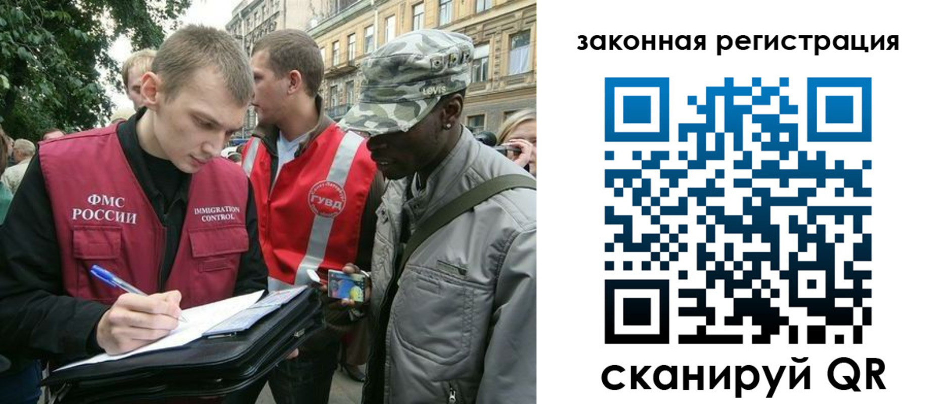 миграционный учет в Тайге
