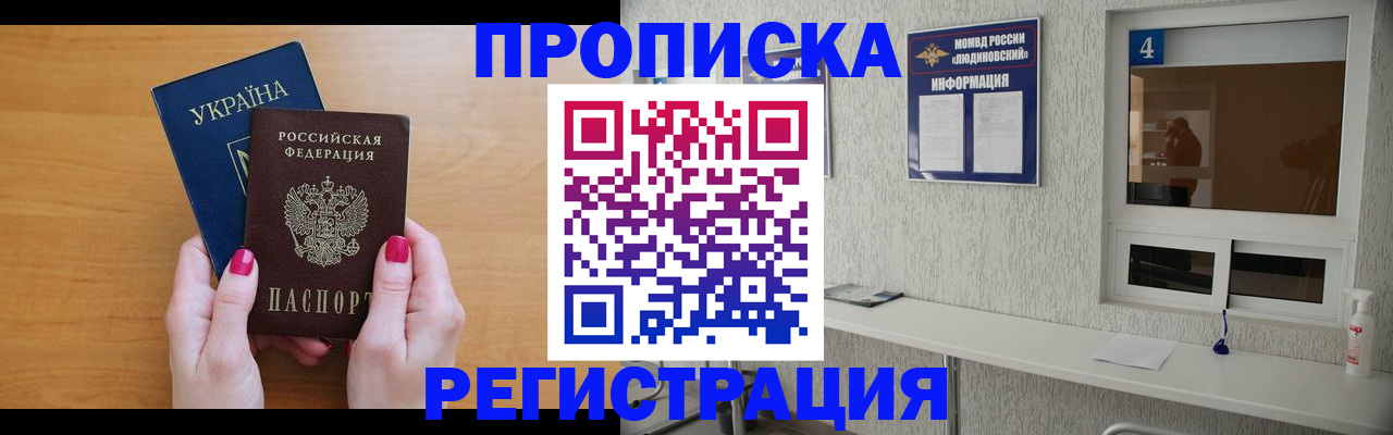 регистрация для дет. сада в Тайге
