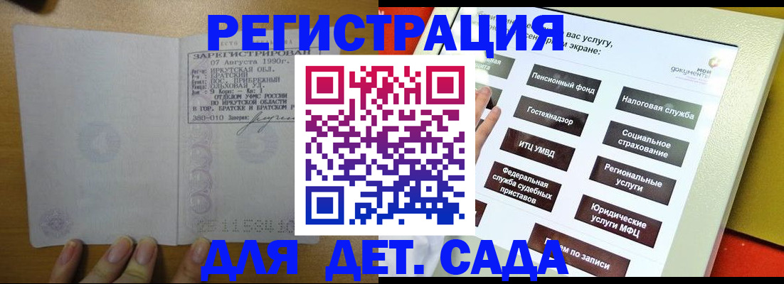временная регистрация законно в Тайге