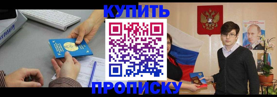 временная регистрация собственник в Тайге