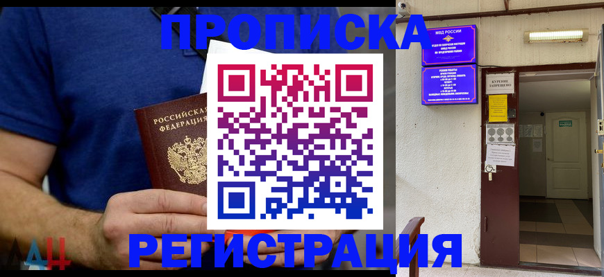 прописка поиск в Тайге