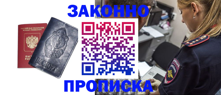 временная регистрация для всех в Тайге